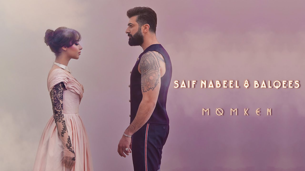 Saif Nabeel Balqees Momken Official Music Video سيف نبيل وبلقيس ممكن