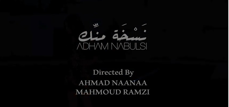 Adham Nabulsi - 2 Great Songs بحبك وبعرف مش الي- ادهم نابلسي نسخة منك 
