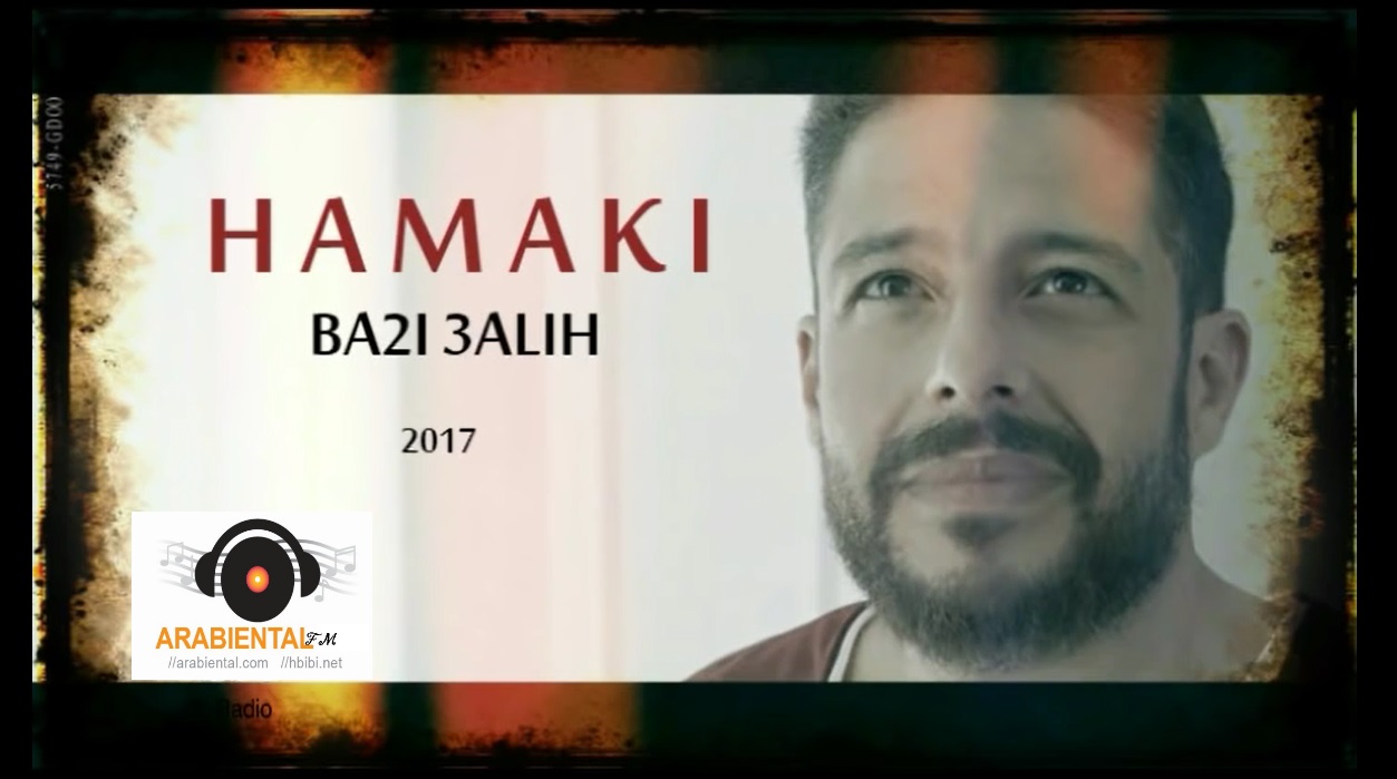 Mahmoud Hamaki-ba2i 3aleh-محمد حماقي 2017 اغنية باقي عليه