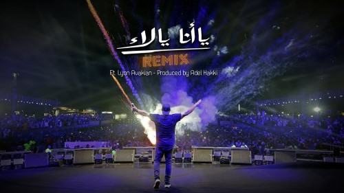 Amr Diab Ya Ana Ya La REMIX Ft Lyon Avakian Produced by Adel Hakki يا أنا يا لاء ريمكس عمرو دياب