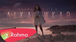 Rahma Riad Al Kawkab Official Lyric Video 2021 رحمة رياض الكوكب