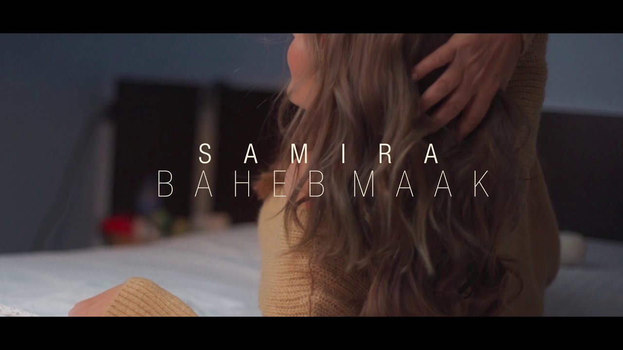 Samira Said Baheb Maak Official Lyrics Video 2021 سميرة سعيد بحب معاك