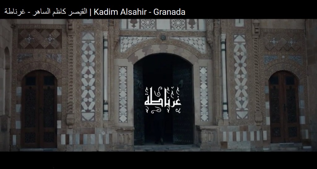 New Video Kathem Al Sahir-Granada_بالفيديو أغنية كاظم الساهر-غرناطة