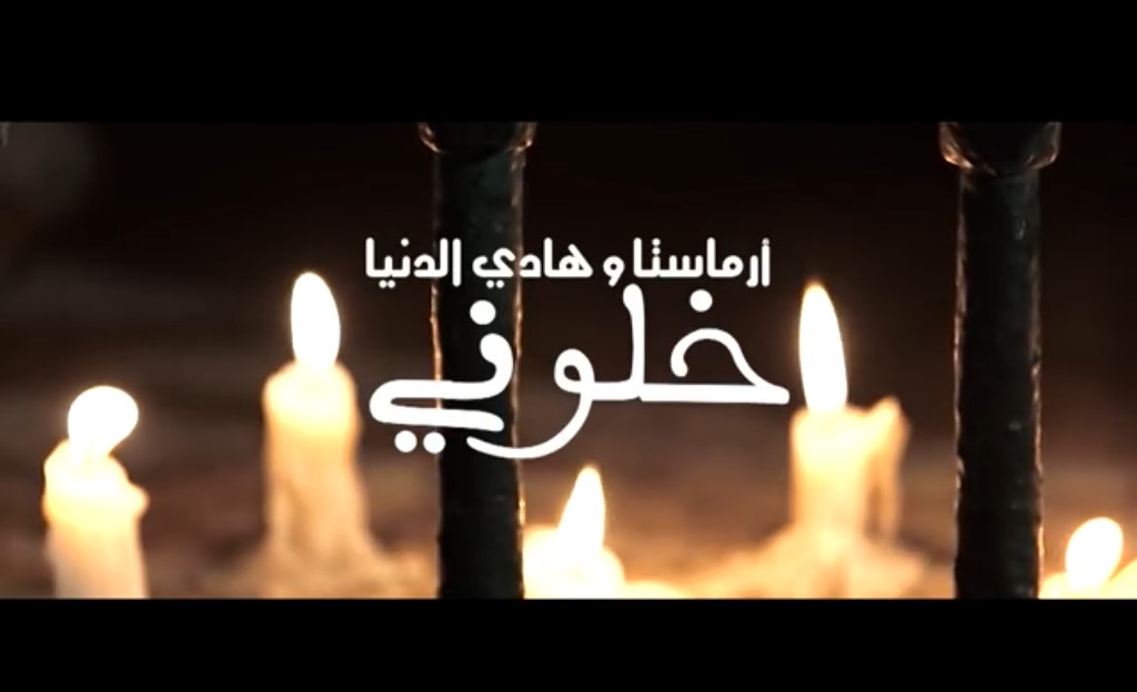 ARTMASTA Feat. Hedi Donia-Khallouni_ فيديو كليب خلوني