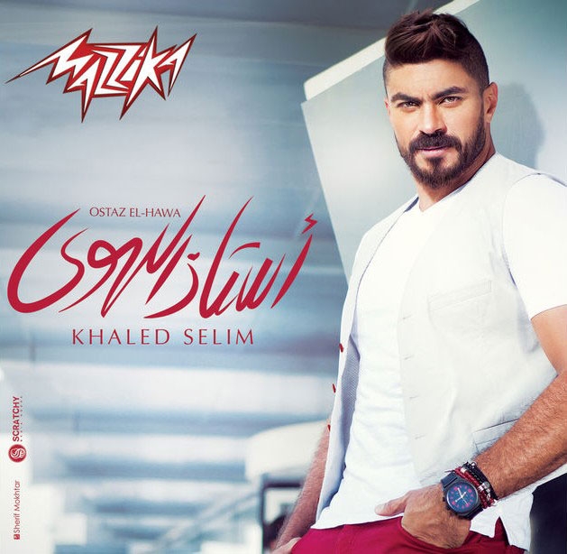 khaled.selim ostaz.el.hawa album cover