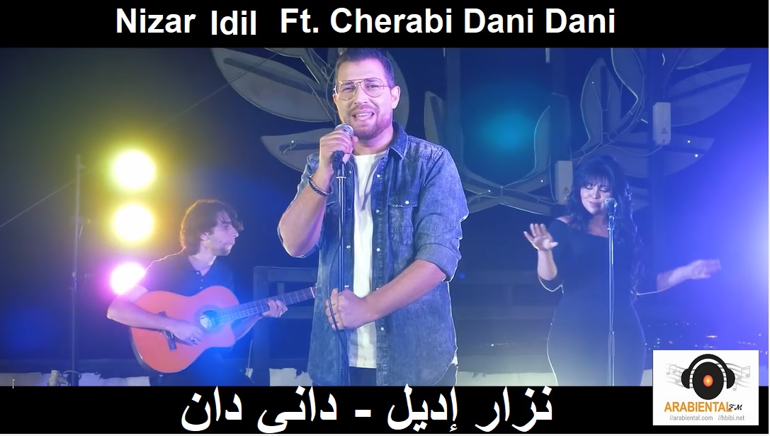 Nizar Idil ft. Cherabi - DANI DAN (Audio & Video) نزار إديل - داني دان 