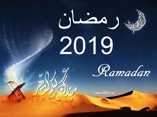ramadan 2019
